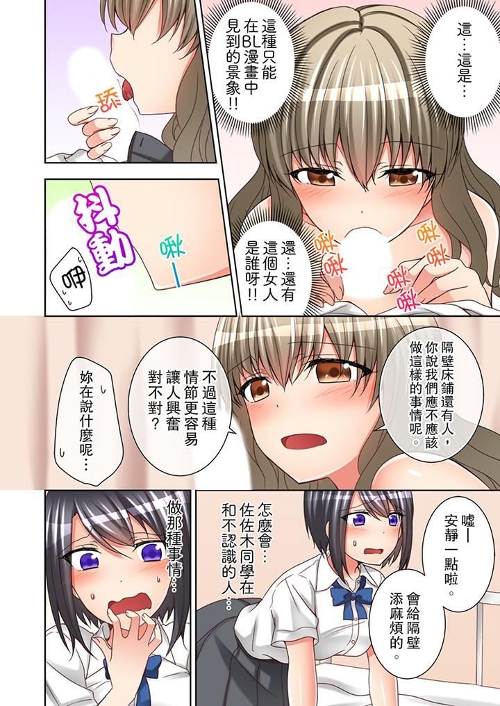 [日本漫画] 课堂中的高潮性开发 单本,露出,巨乳大奶,调教,女学生#[14P]-5