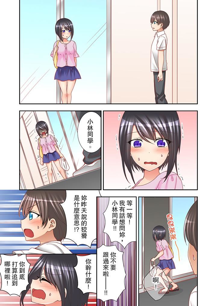 [日本漫画] 课堂中的高潮性开发 单本,露出,巨乳大奶,调教,女学生#[14P]-6