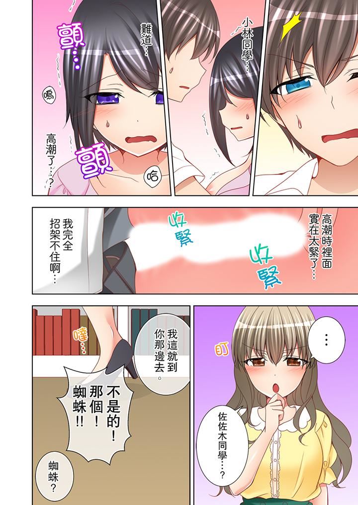 [日本漫画] 课堂中的高潮性开发 单本,露出,巨乳大奶,调教,女学生#[14P]-11