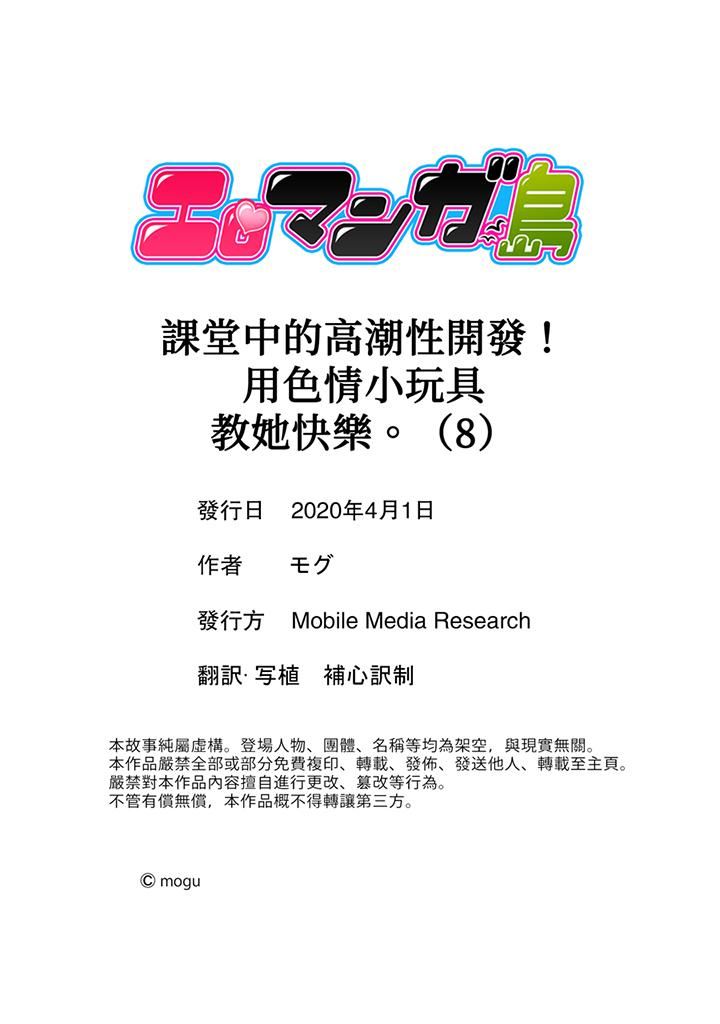 [日本漫画] 课堂中的高潮性开发 单本,露出,巨乳大奶,调教,女学生#[14P]-14