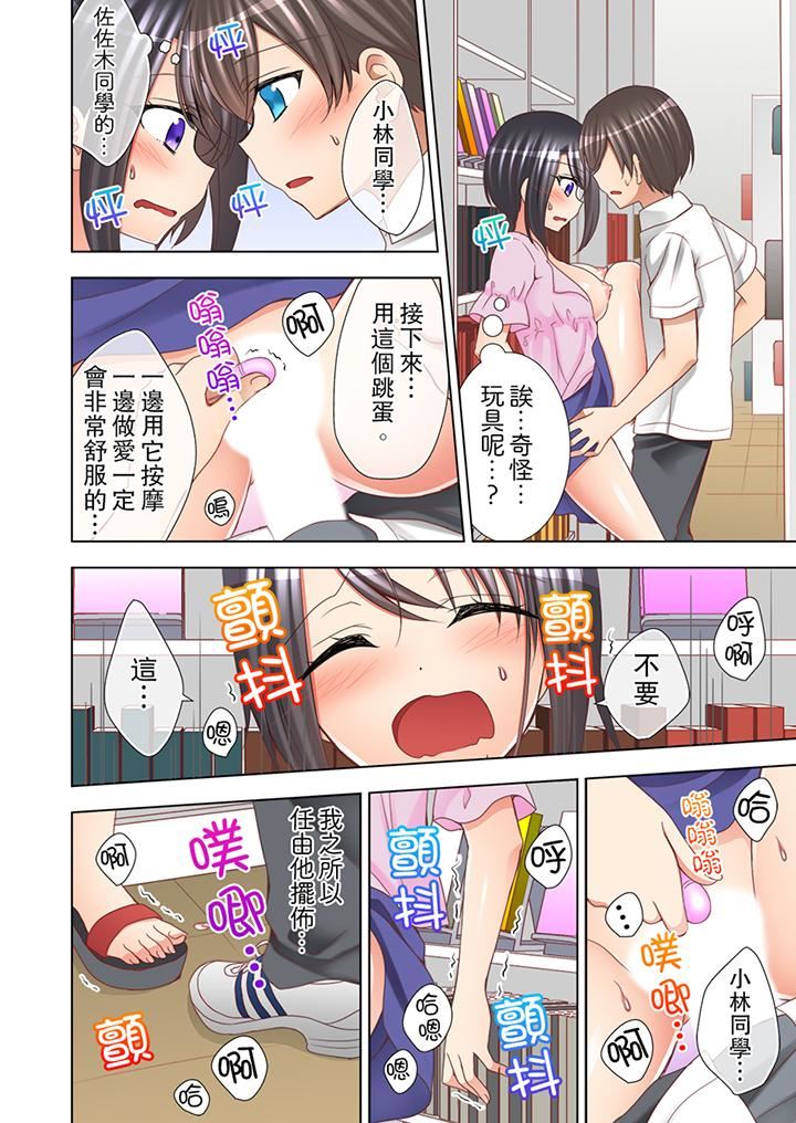 [日本漫画] 课堂中的高潮性开发 单本,露出,巨乳大奶,调教,女学生#[14P]-3