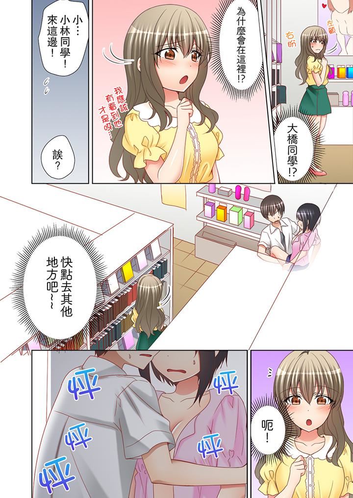 [日本漫画] 课堂中的高潮性开发 单本,露出,巨乳大奶,调教,女学生#[14P]-5