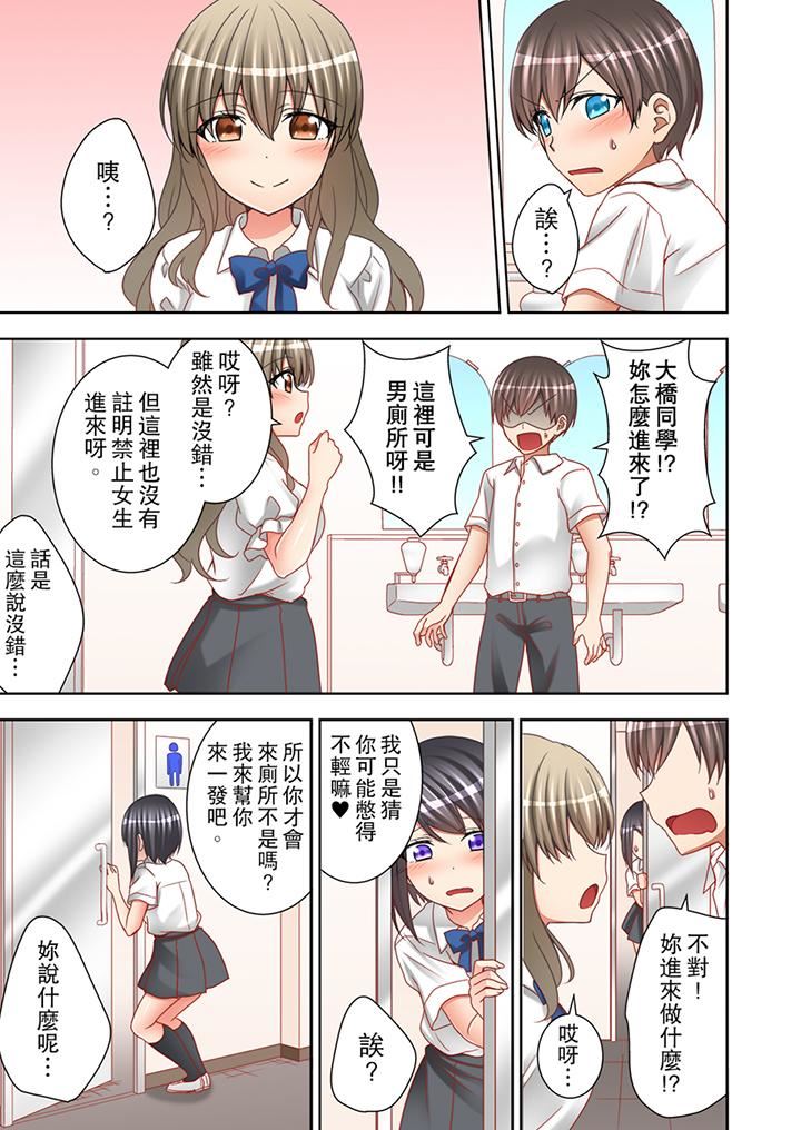 [日本漫画] 课堂中的高潮性开发 单本,露出,巨乳大奶,调教,女学生#[14P]-10