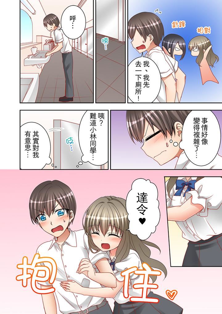 [日本漫画] 课堂中的高潮性开发 单本,露出,巨乳大奶,调教,女学生#[14P]-9