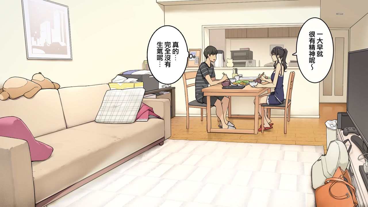 [日本漫画] 絶対怒らない同棲中の年上彼女 单本,内射#[37P]-19