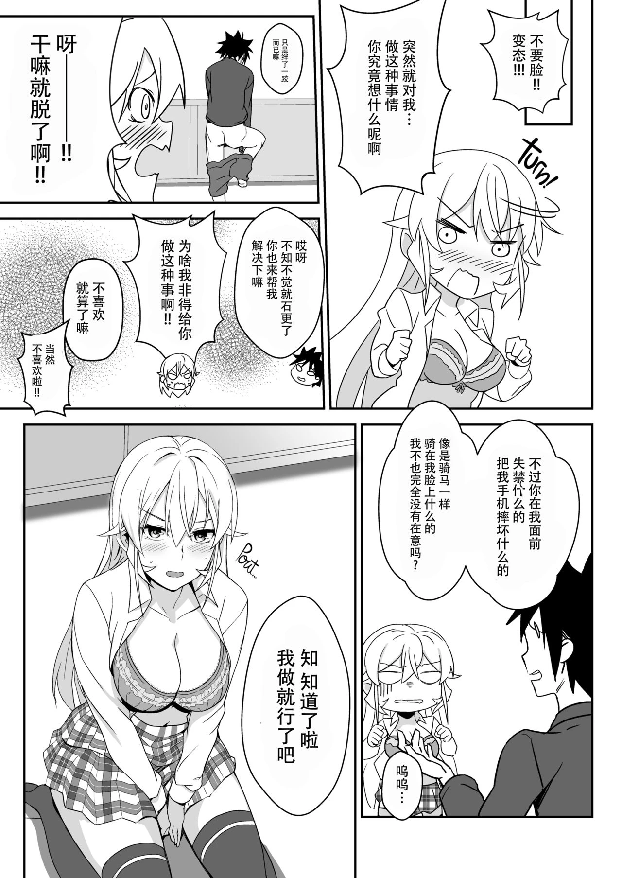 [日本漫画] 绘里奈大人的秘方&2品目&3品目 同人,女仆,女学生#[27P]-14