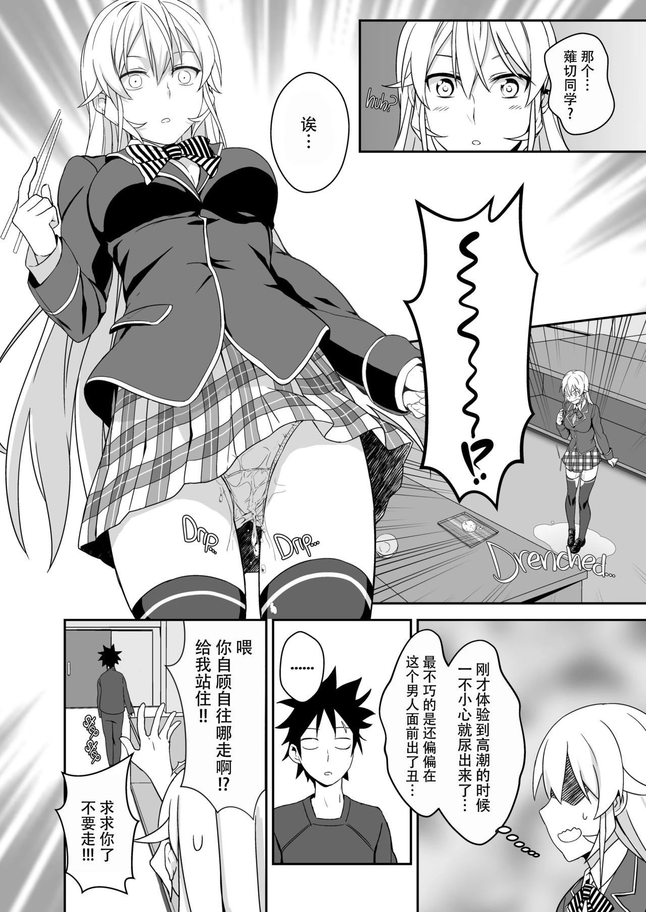 [日本漫画] 绘里奈大人的秘方&2品目&3品目 同人,女仆,女学生#[27P]-9