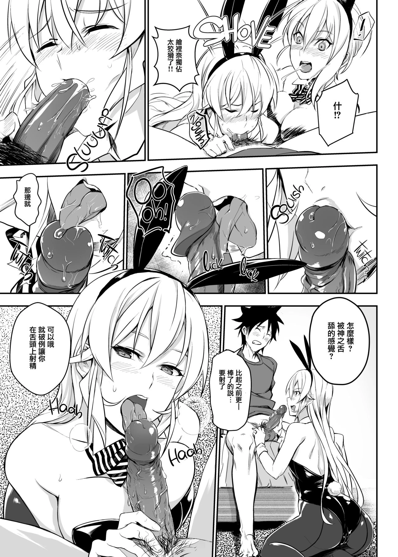 [日本漫画] 绘里奈大人的秘方&2品目&3品目 同人,女仆,女学生#[24P]-11