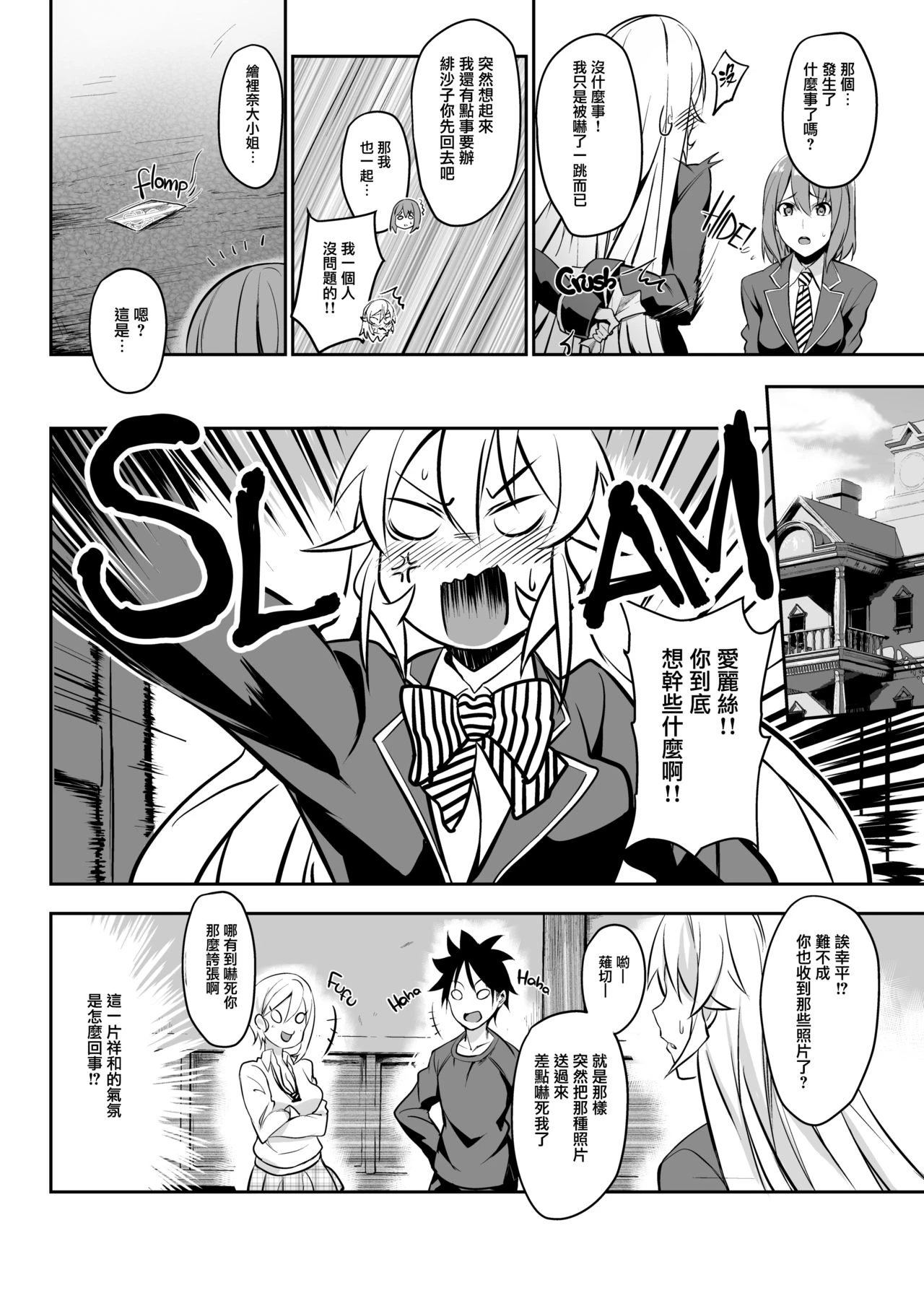 [日本漫画] 绘里奈大人的秘方&2品目&3品目 同人,女仆,女学生#[24P]-4