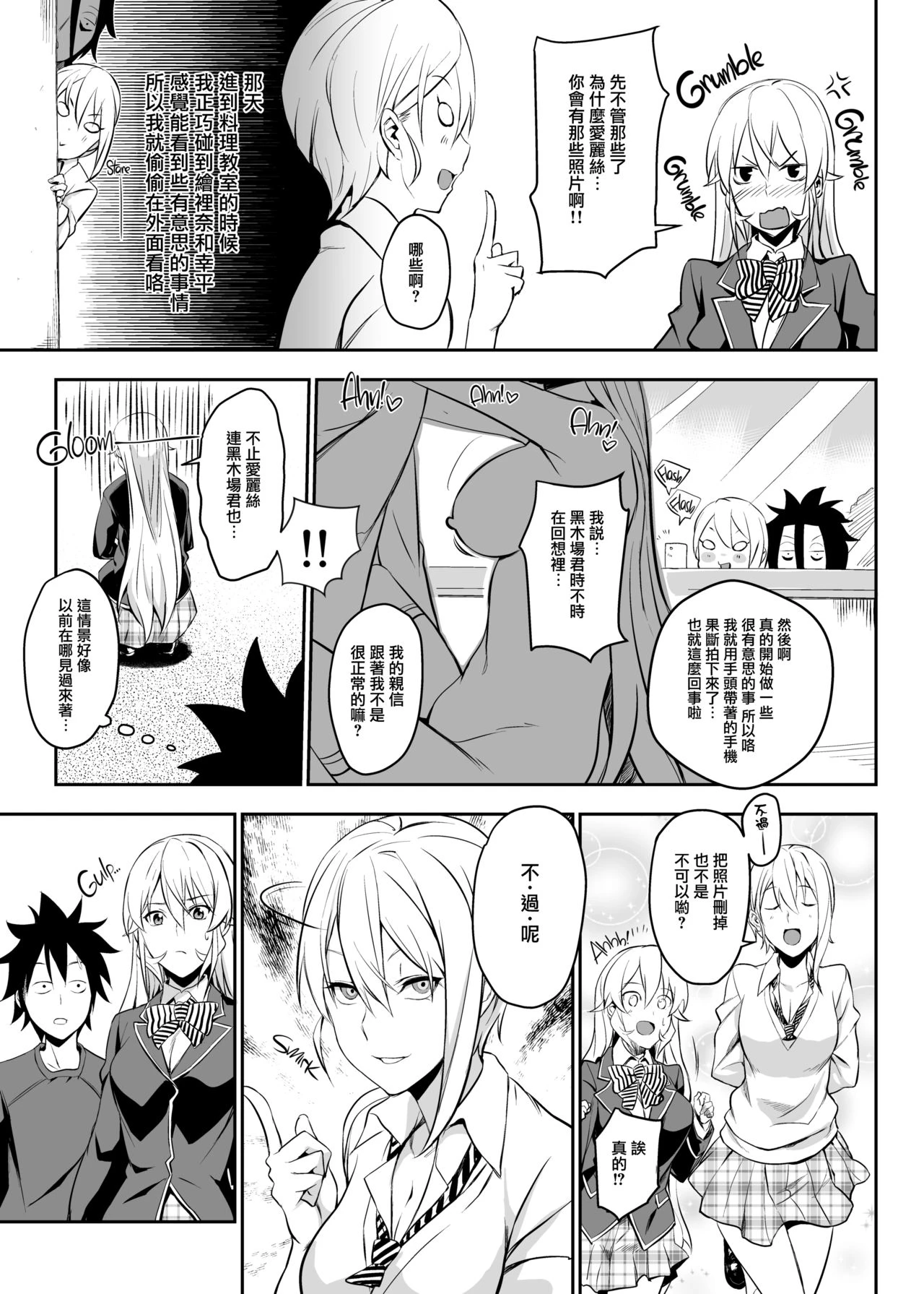 [日本漫画] 绘里奈大人的秘方&2品目&3品目 同人,女仆,女学生#[24P]-5