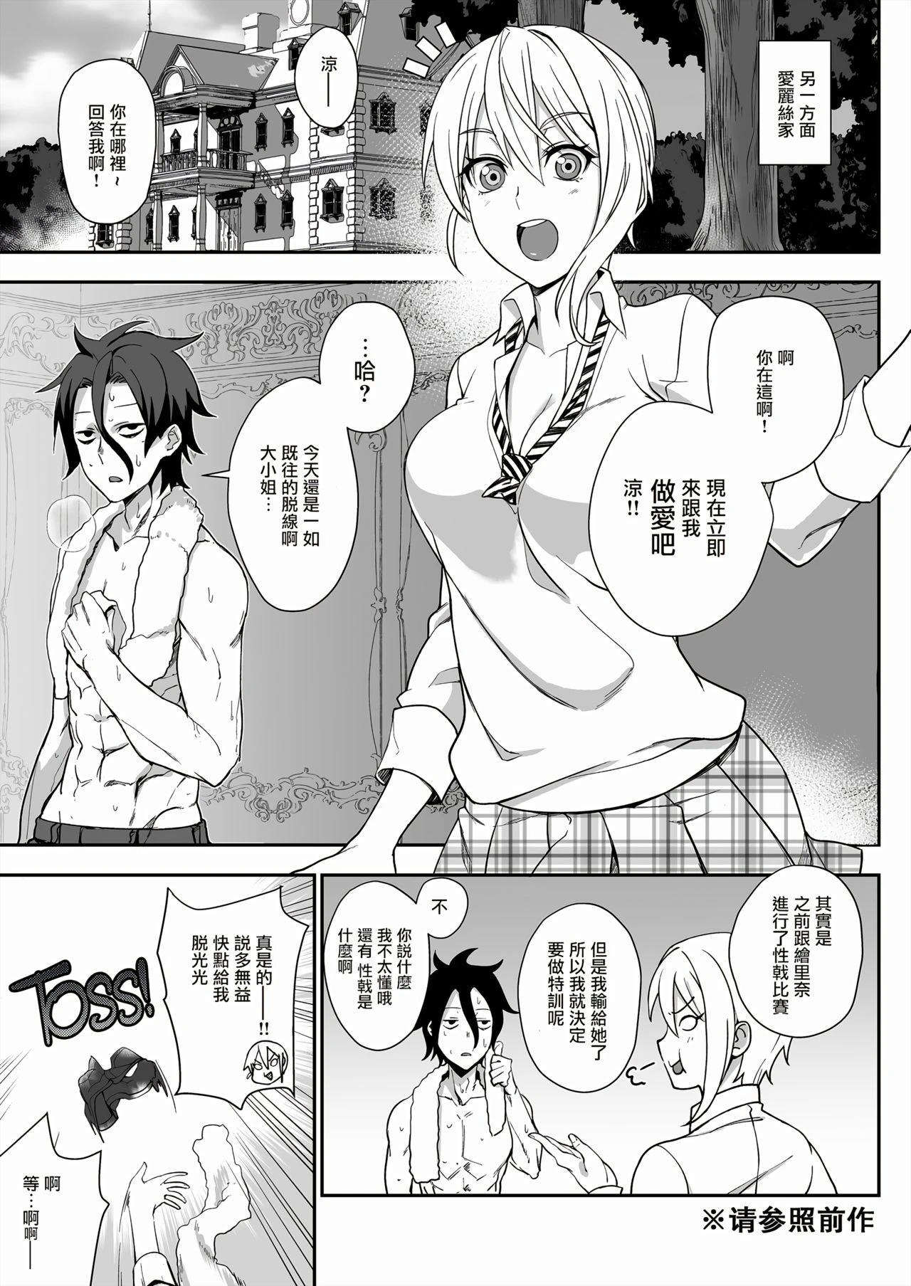 [日本漫画] 绘里奈大人的秘方&2品目&3品目 同人,女仆,女学生#[24P]-13