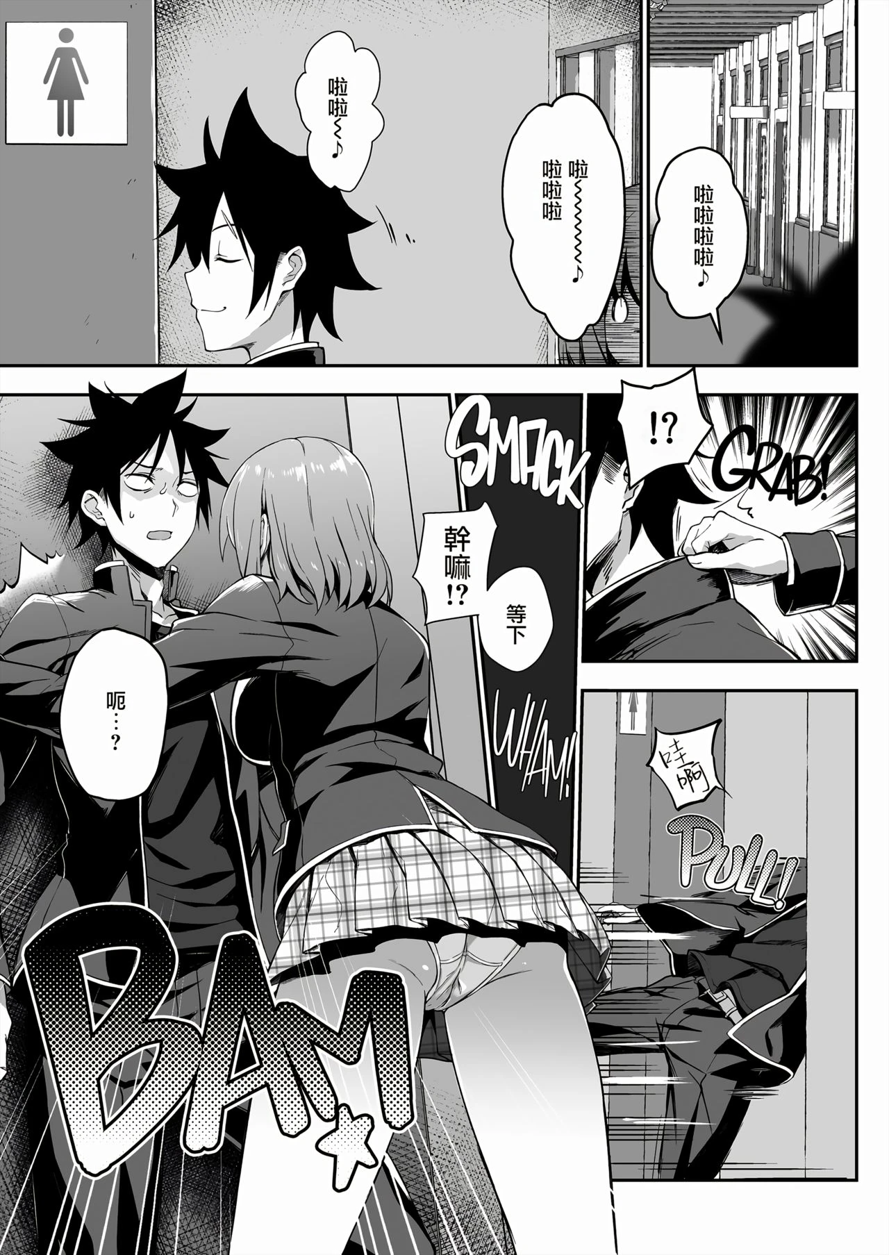 [日本漫画] 绘里奈大人的秘方&2品目&3品目 同人,女仆,女学生#[24P]-3