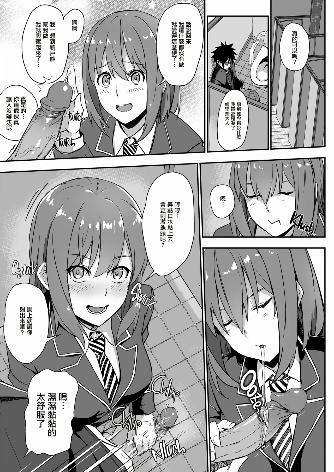 [日本漫画] 绘里奈大人的秘方&2品目&3品目 同人,女仆,女学生#[24P]-5