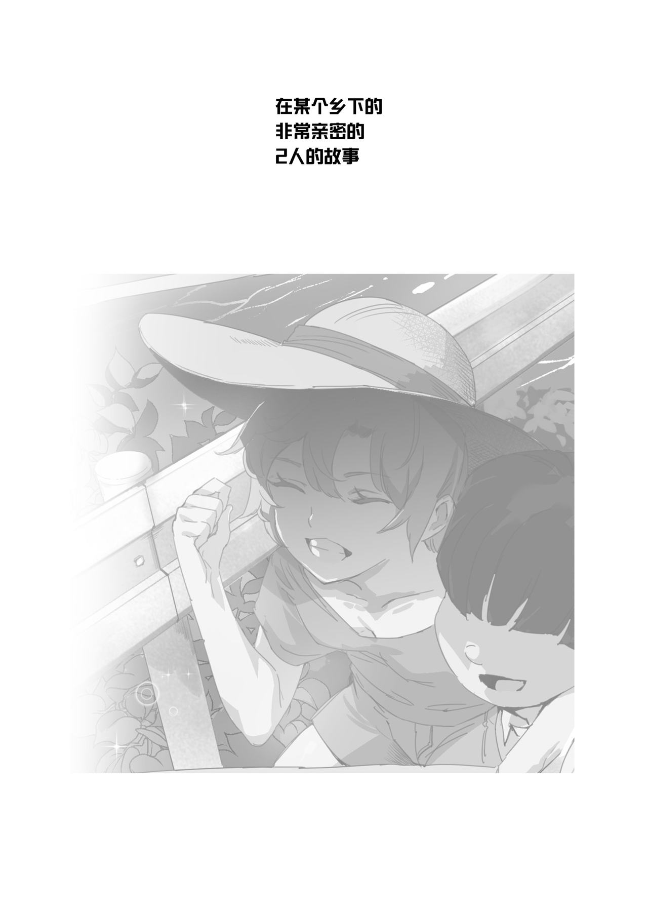 [日本漫画] ボクのセフレなじみ～ド変態エロ本を見つけてしまった夏～ 单本,萝莉,正太控#[46P]-3