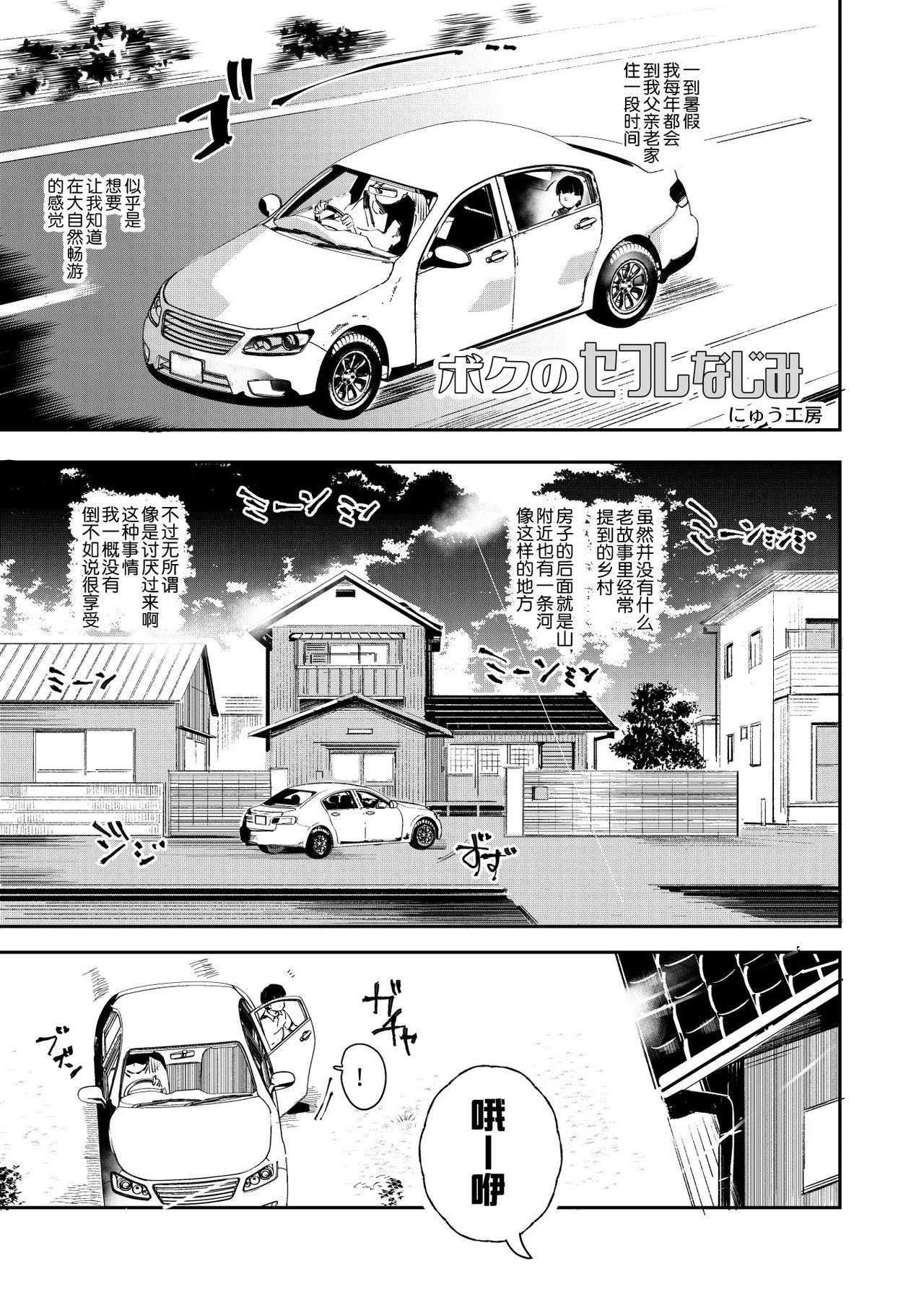 [日本漫画] ボクのセフレなじみ～ド変態エロ本を見つけてしまった夏～ 单本,萝莉,正太控#[46P]-4