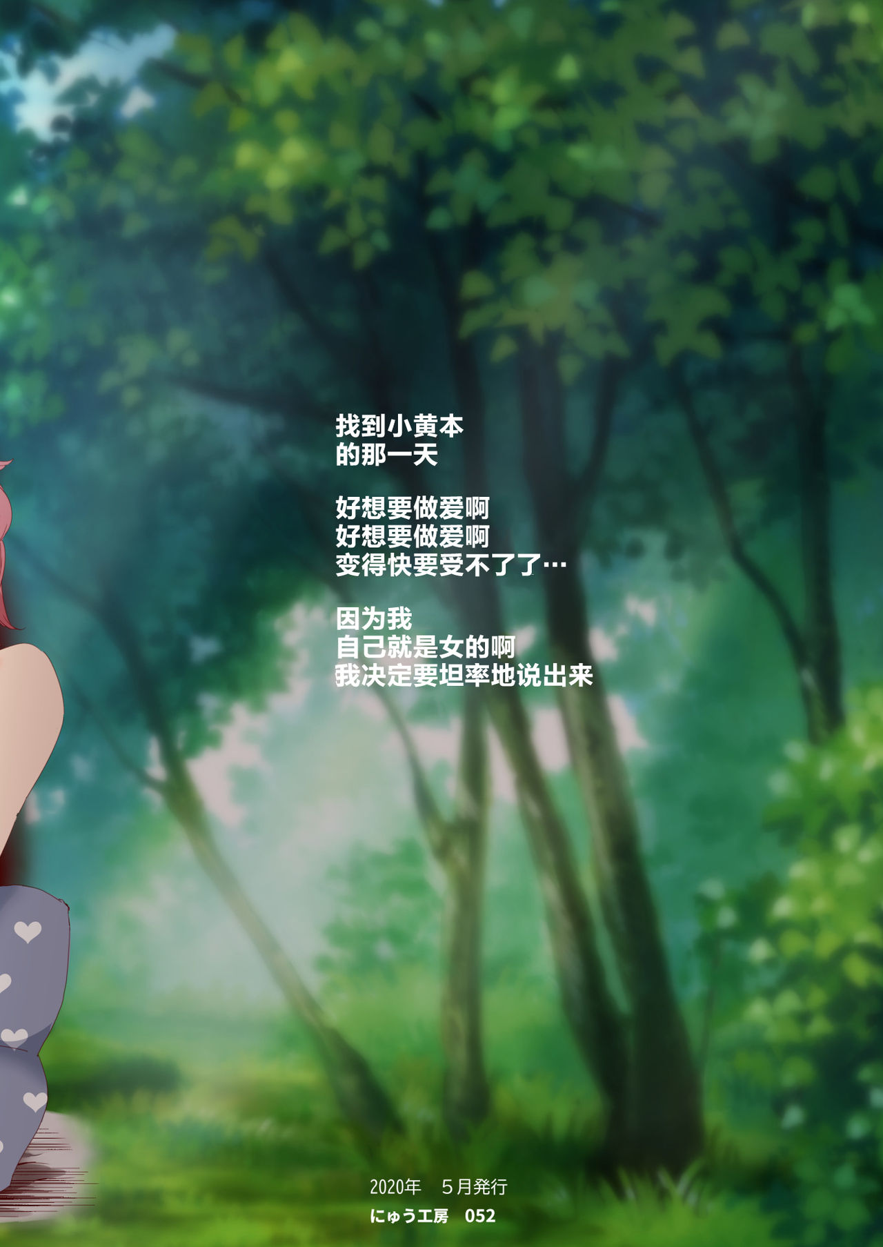 [日本漫画] ボクのセフレなじみ～ド変態エロ本を見つけてしまった夏～ 单本,萝莉,正太控#[46P]-46