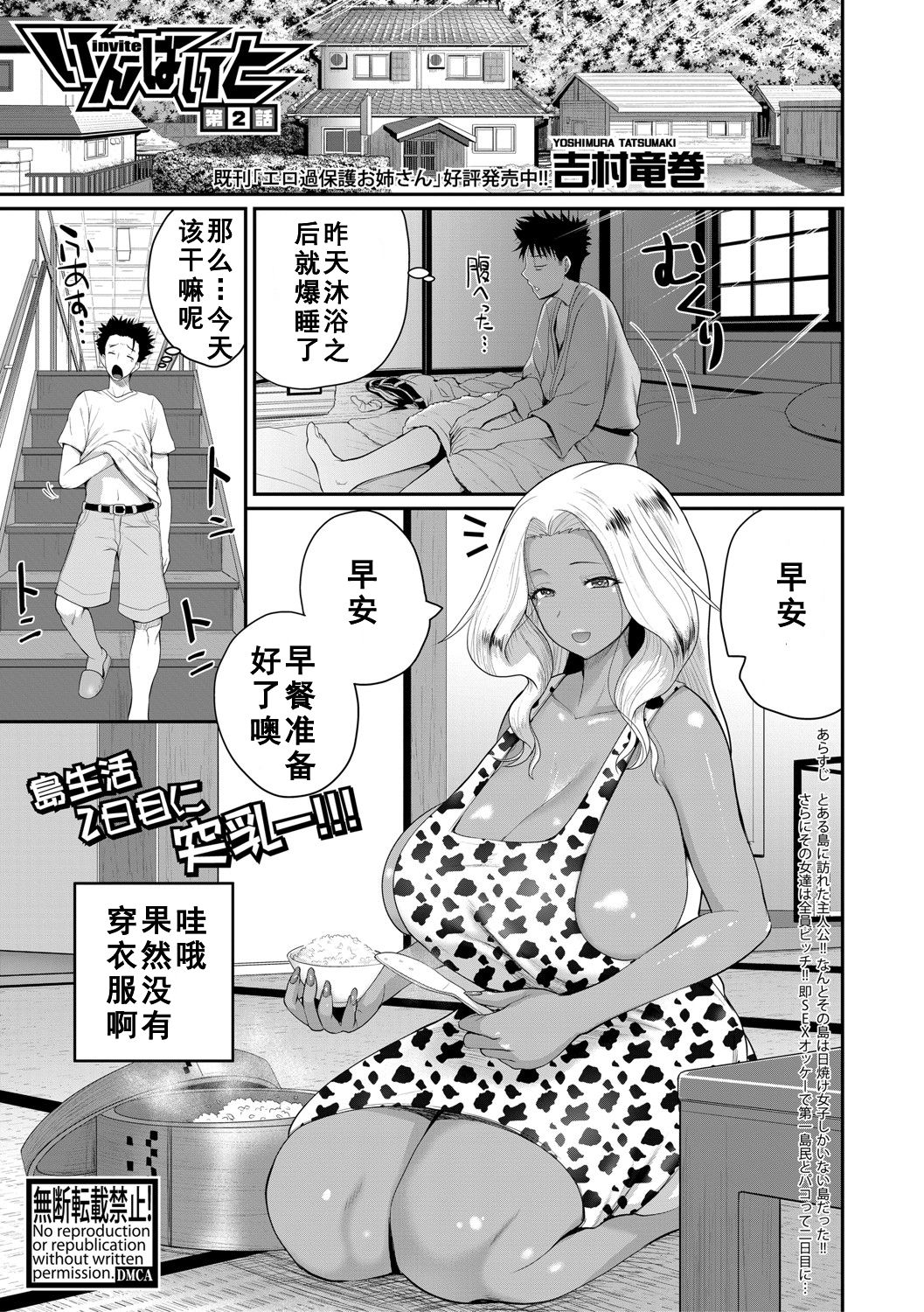 [日本漫画] いんばいと 第2話 单本,熟女人妻,巨乳大奶#[31P]-1