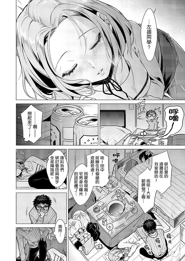 [日本漫画] 只剩1mm就要进去啰？ 单本,熟女人妻,巨乳大奶,高潮潮吹#[14P]-3