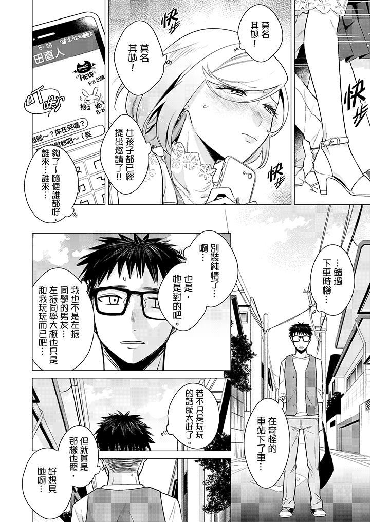 [日本漫画] 只剩1mm就要进去啰？ 单本,熟女人妻,巨乳大奶,高潮潮吹#[14P]-7