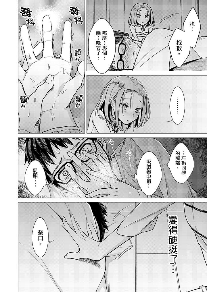 [日本漫画] 只剩1mm就要进去啰？ 单本,熟女人妻,巨乳大奶,高潮潮吹#[14P]-3
