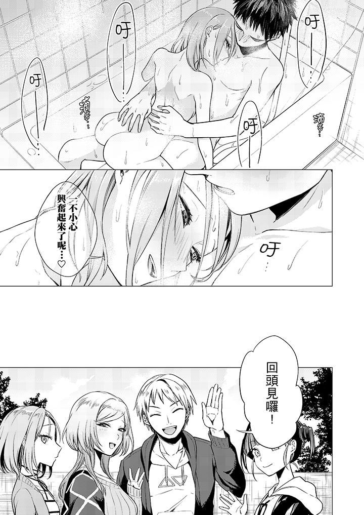 [日本漫画] 只剩1mm就要进去啰？ 单本,熟女人妻,巨乳大奶,高潮潮吹#[14P]-10