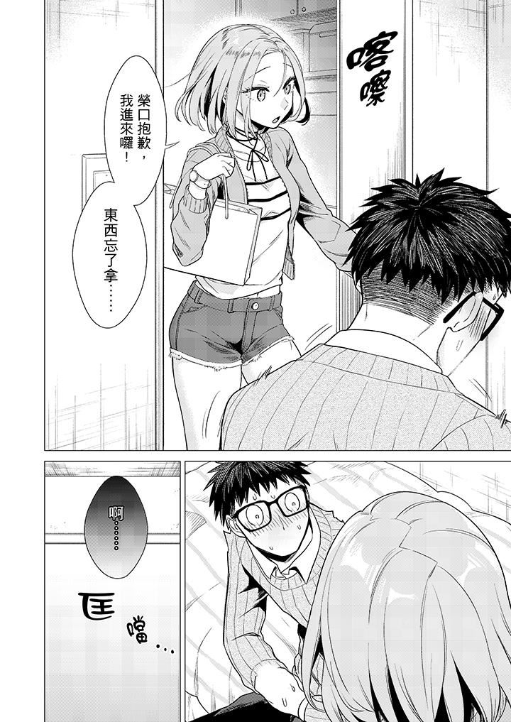 [日本漫画] 只剩1mm就要进去啰？ 单本,熟女人妻,巨乳大奶,高潮潮吹#[14P]-13