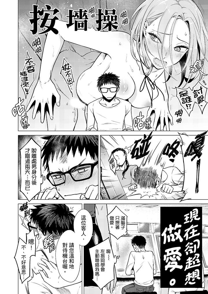 [日本漫画] 只剩1mm就要进去啰？ 单本,熟女人妻,巨乳大奶,高潮潮吹#[14P]-3