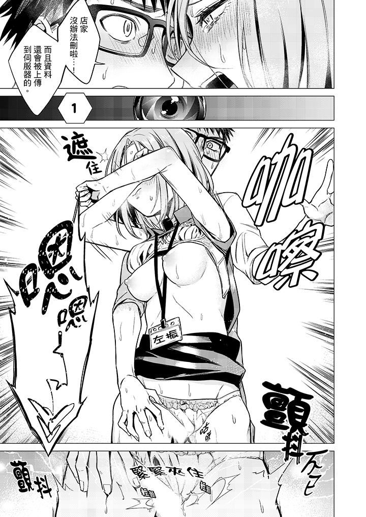 [日本漫画] 只剩1mm就要进去啰？ 单本,熟女人妻,巨乳大奶,高潮潮吹#[14P]-8