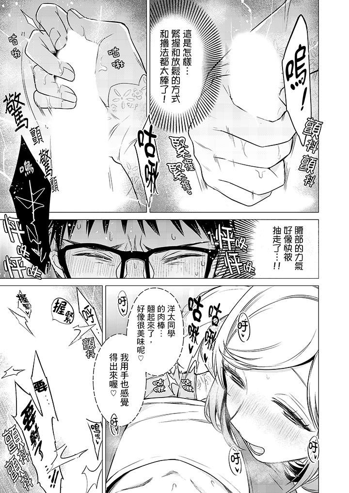 [日本漫画] 只剩1mm就要进去啰？ 单本,熟女人妻,巨乳大奶,高潮潮吹#[14P]-12