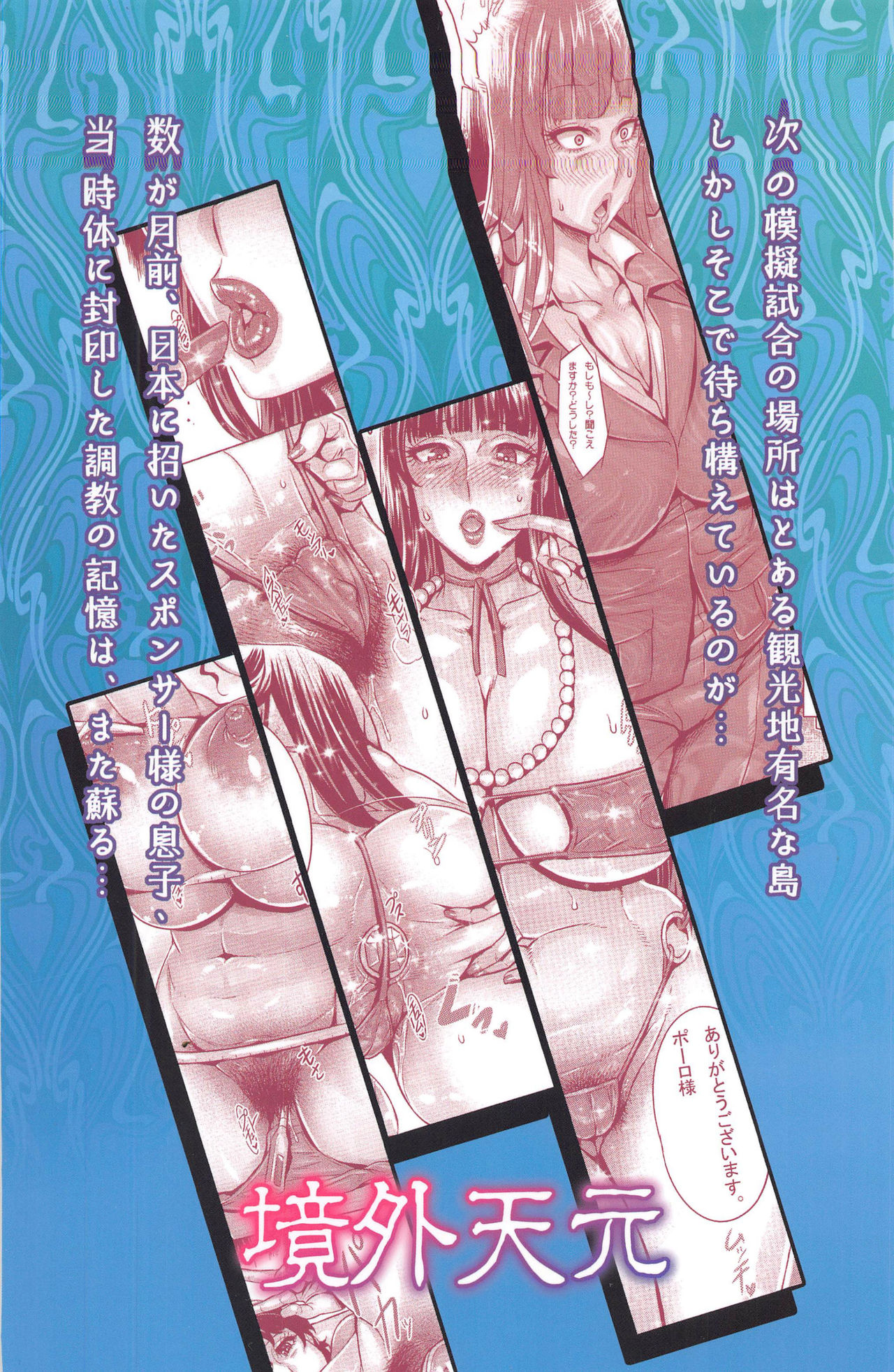 [日本漫画] 真面目な家元の強制催眠淫堕記録 单本,熟女人妻,巨乳大奶,PUA#[25P]-25