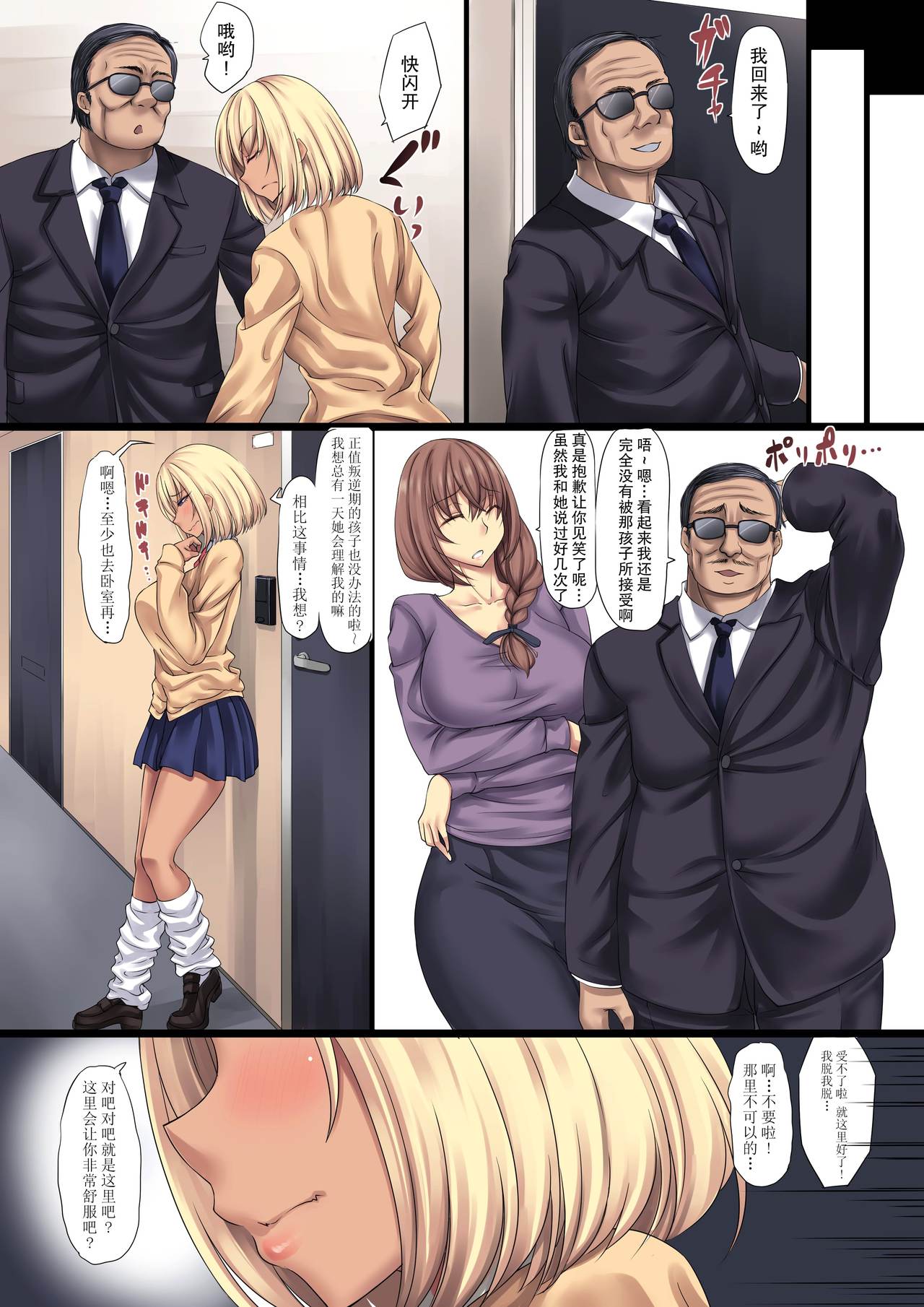 [日本漫画] 母と二人で暮らしていたら新しいパパを連れてきて私が見てる前で 单本,熟女人妻,巨乳大奶,眼镜#[30P]-15