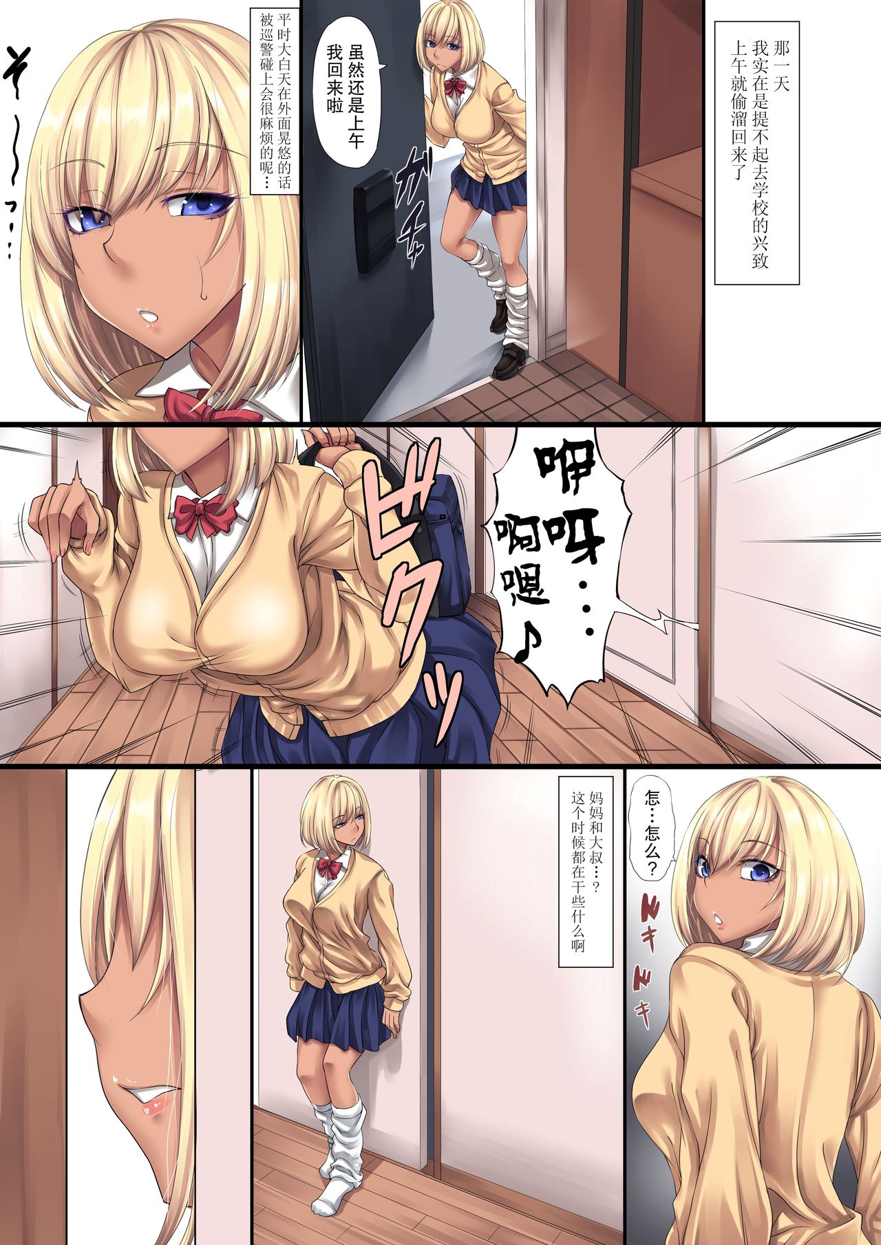 [日本漫画] 母と二人で暮らしていたら新しいパパを連れてきて私が見てる前で 单本,熟女人妻,巨乳大奶,眼镜#[30P]-5