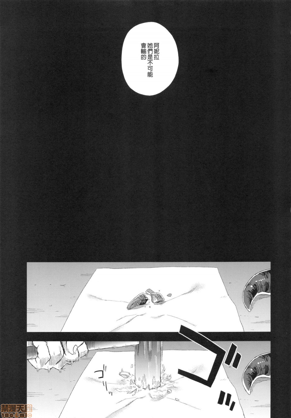 [日本漫画] [Fatalpulse (朝凪)] BOTTOM of the SKY (グランブルーファンタジー)(完全版) 同人,巨乳大奶,调教,萝莉#[157P]-110