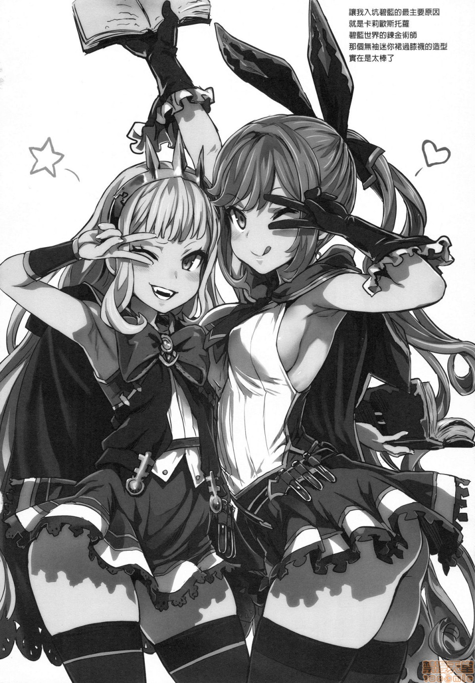 [日本漫画] [Fatalpulse (朝凪)] BOTTOM of the SKY (グランブルーファンタジー)(完全版) 同人,巨乳大奶,调教,萝莉#[157P]-51