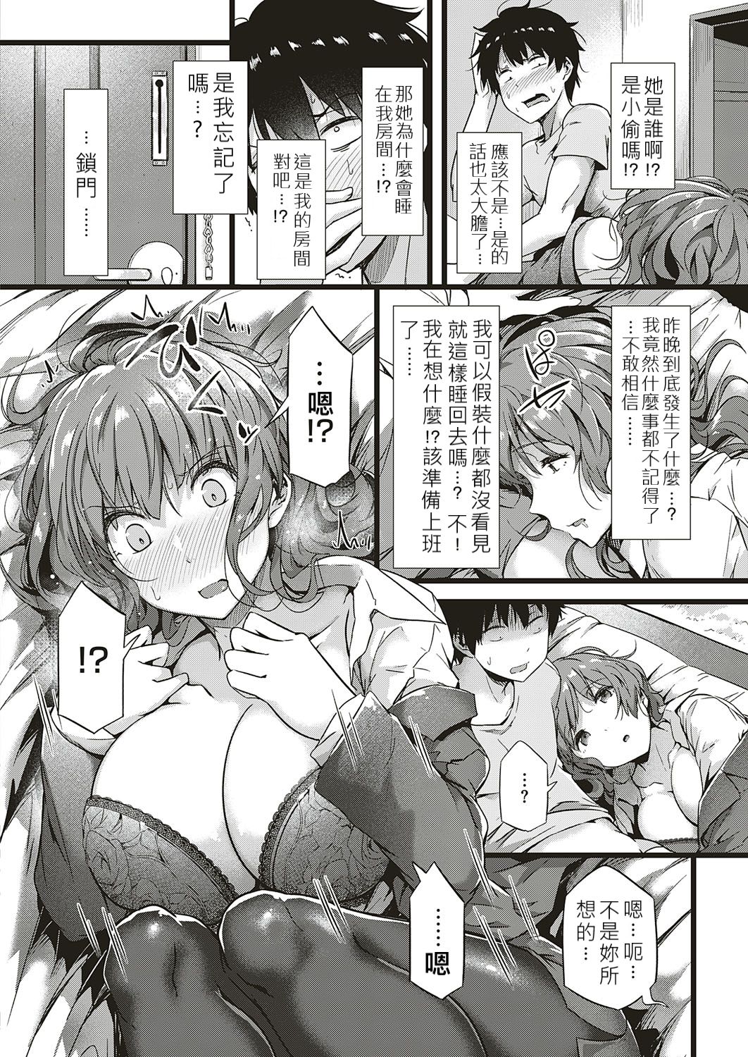[日本漫画] へべれけエンカウント 单本,巨乳大奶,OL,黑丝丝袜#[26P]-2