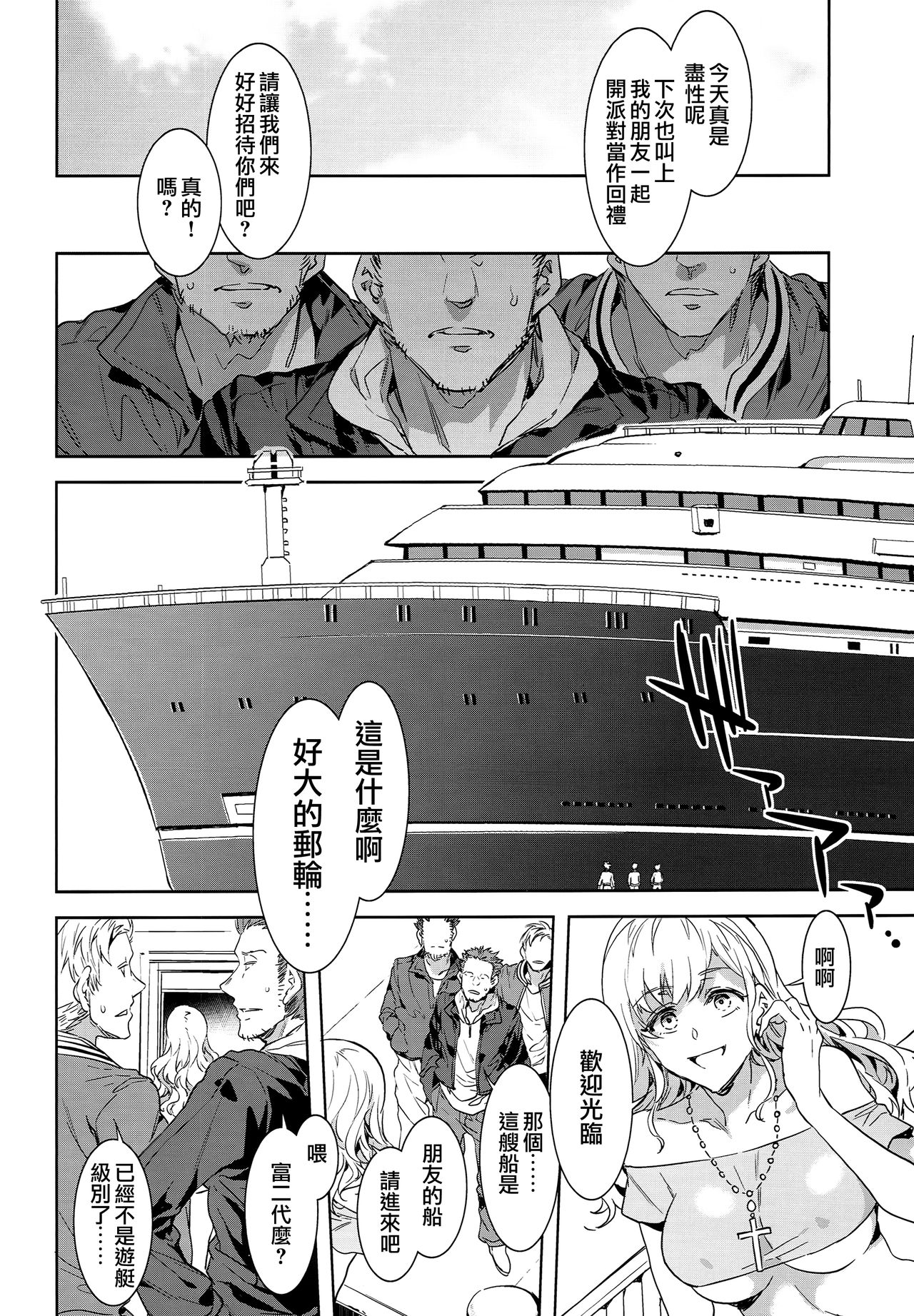 [日本漫画] マリア様がみてる売春 X 单本,高潮潮吹,巨乳大奶#[30P]-28