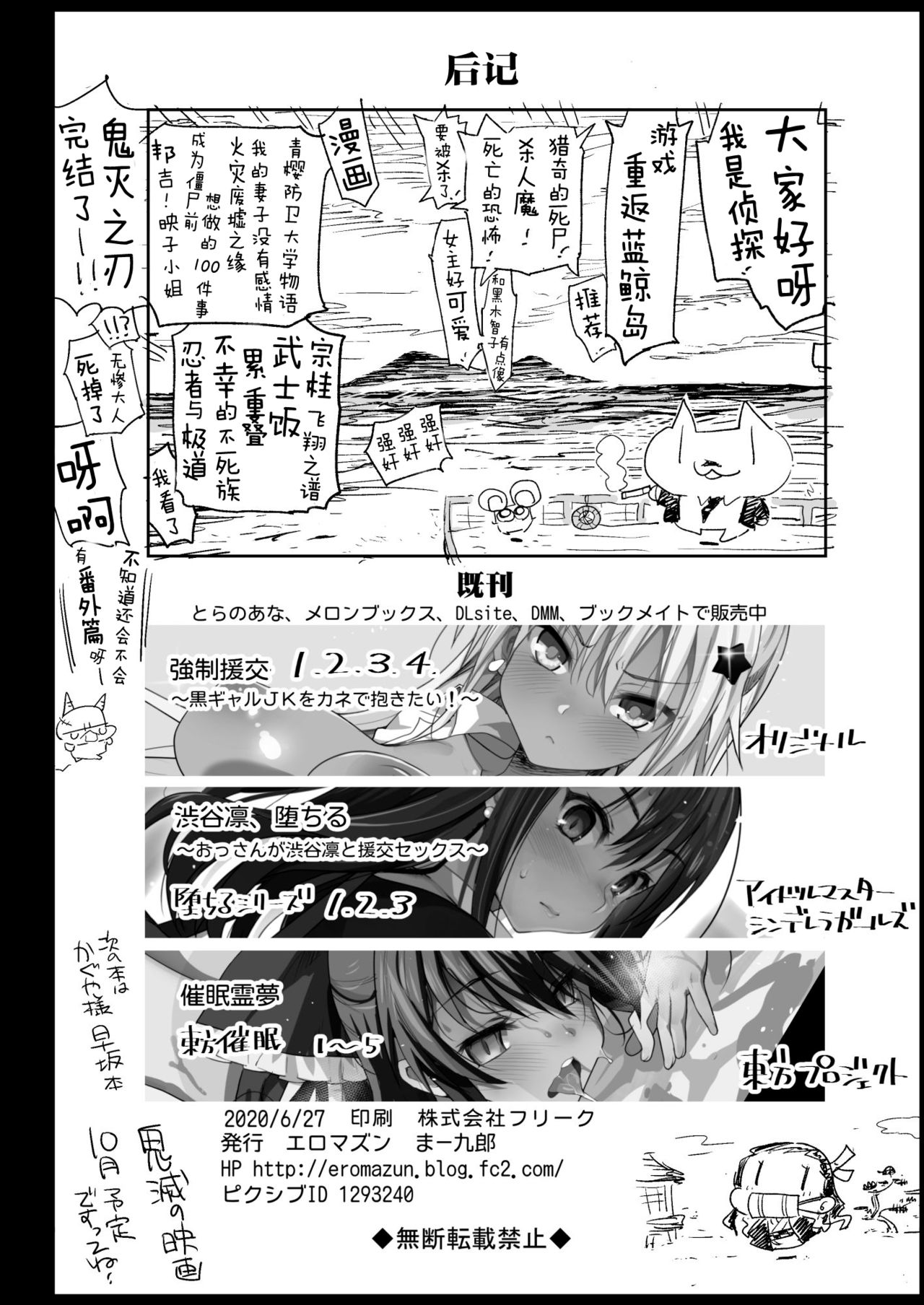 [日本漫画] 胡蝶しのぶ姦 ～寝ている間におっさん鬼に犯される～ (鬼滅の刃) 同人,强奸,巨乳大奶,肛门,处女,高潮潮吹#[48P]-45