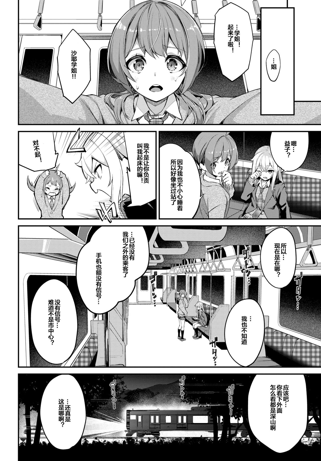 [日本漫画] 都市伝説! 猿淫夢 单本,女学生#[20P]-2