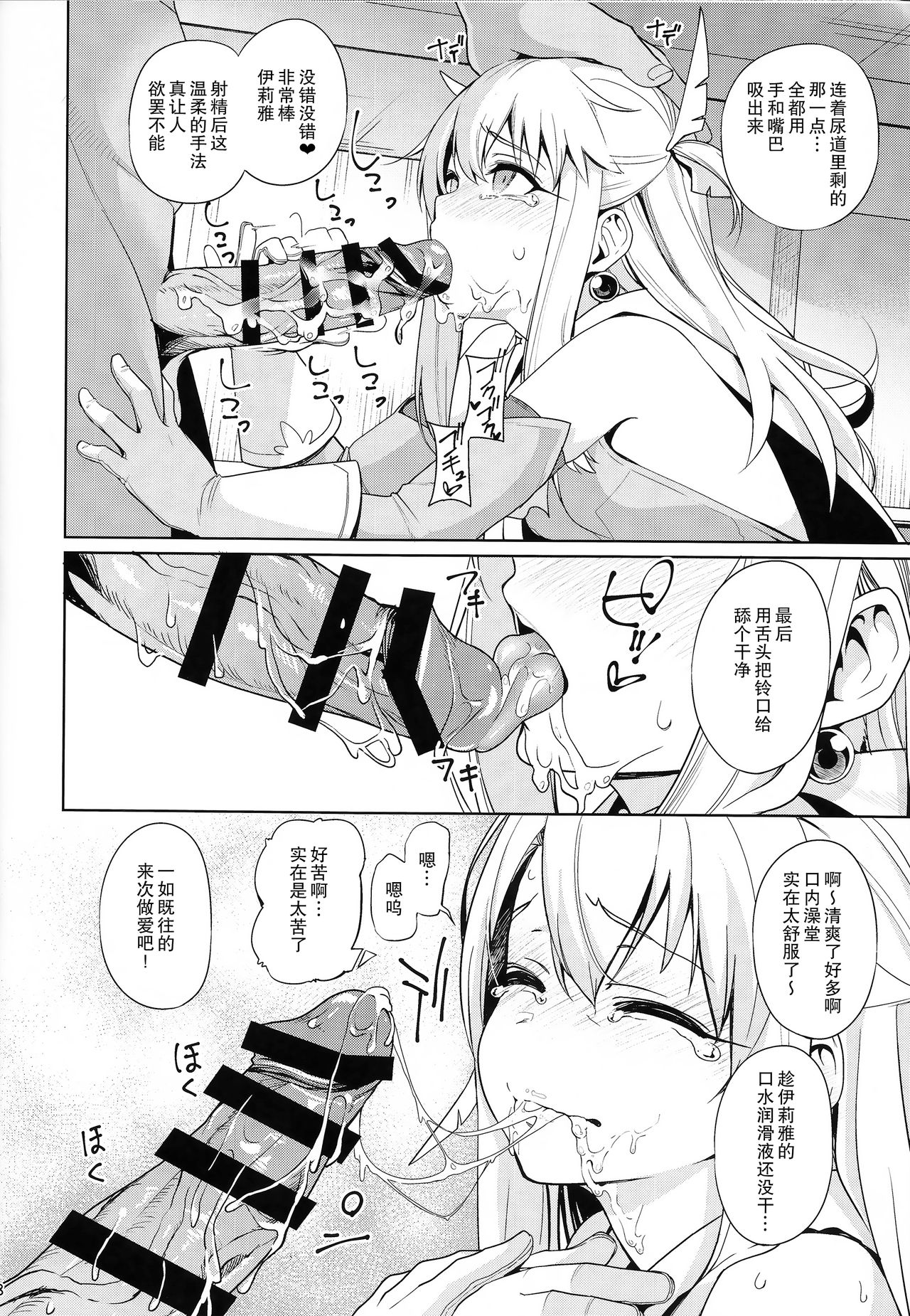 [日本漫画] 魔法少女催眠パコパコーズ 短篇,萝莉,PUA#[34P]-10