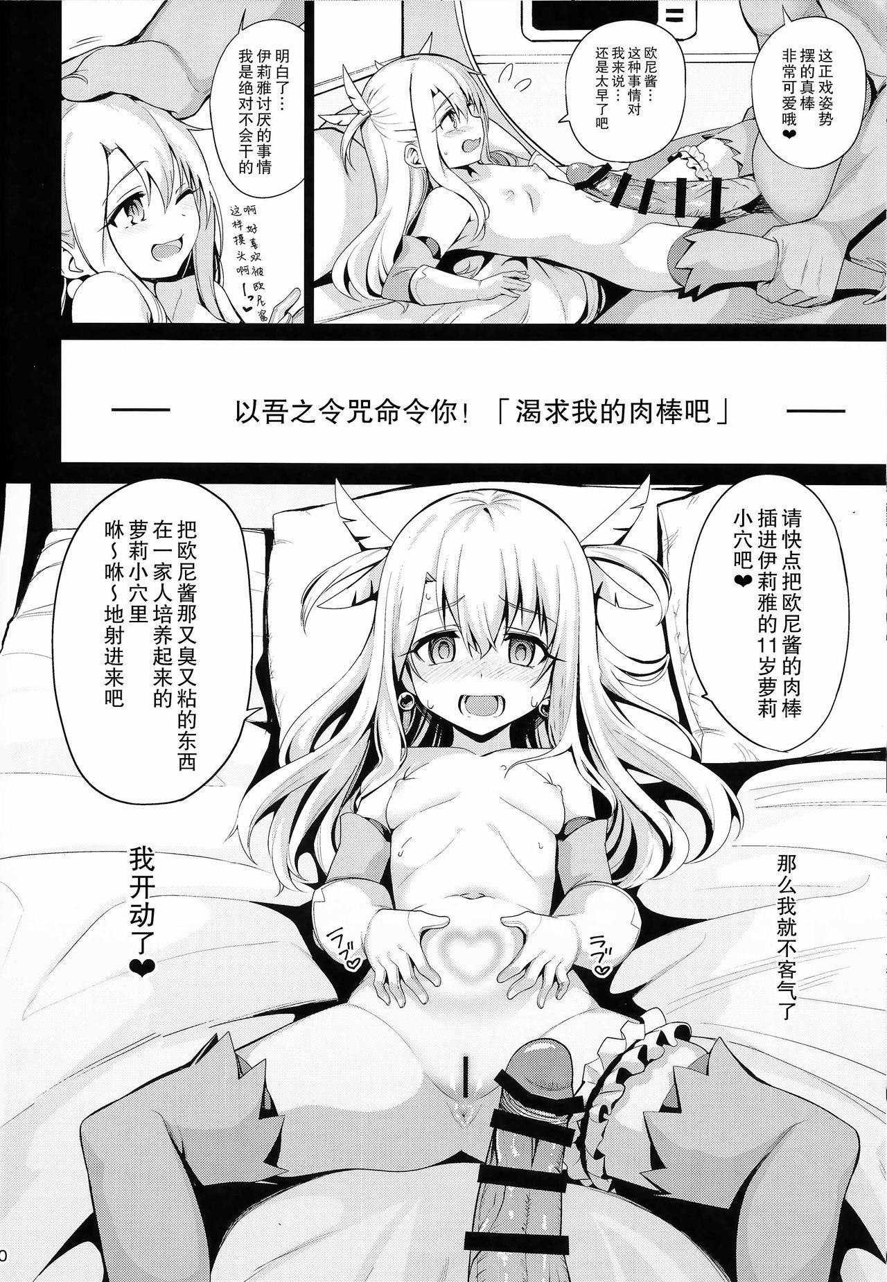 [日本漫画] 魔法少女催眠パコパコーズ 短篇,萝莉,PUA#[34P]-12