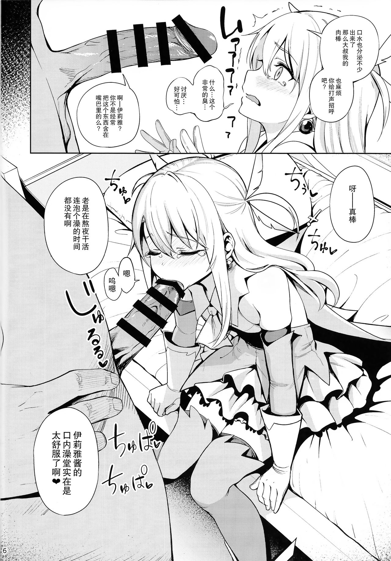 [日本漫画] 魔法少女催眠パコパコーズ 短篇,萝莉,PUA#[34P]-8