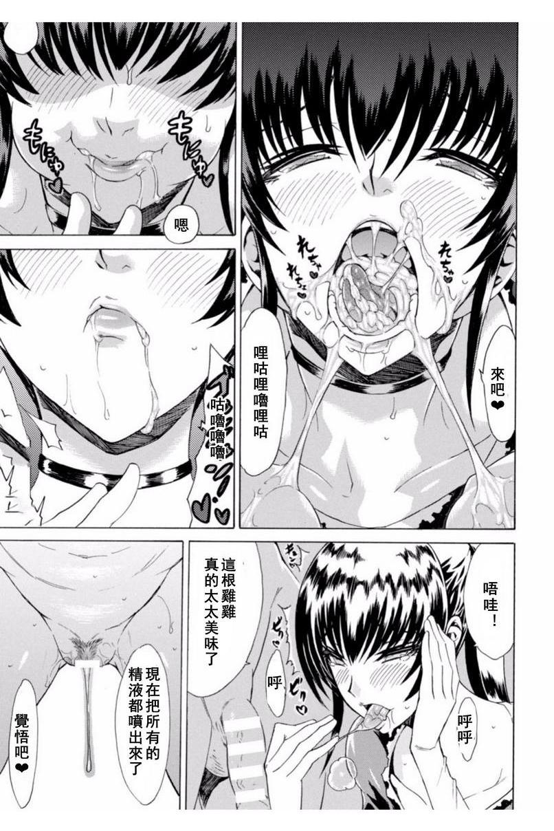 [日本漫画] 淫荡果实的暗黒诱惑 单本,女教师,巨乳大奶,调教,肛门,黑丝丝袜,巨尻#[20P]-17