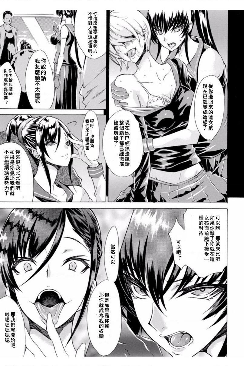 [日本漫画] 淫荡果实的暗黒诱惑 单本,女教师,巨乳大奶,调教,肛门,黑丝丝袜,巨尻#[20P]-3