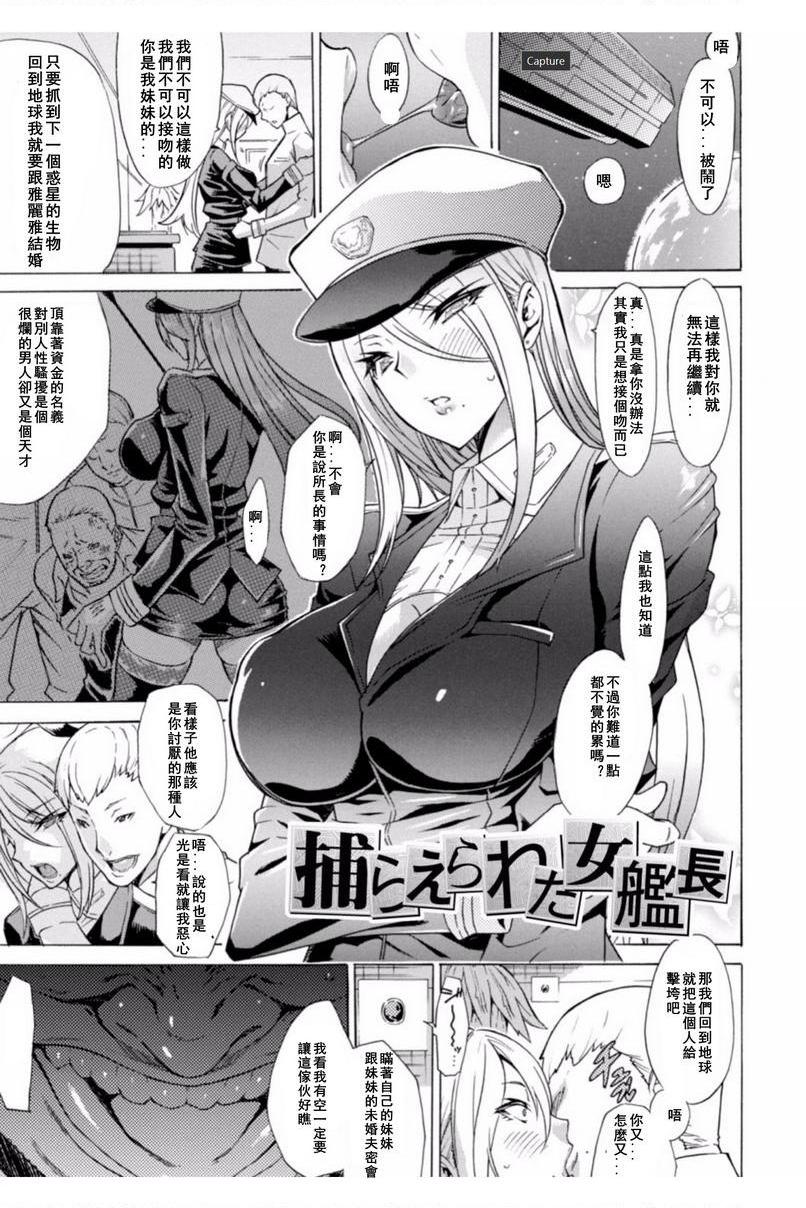 [日本漫画] 淫荡果实的暗黒诱惑 单本,女教师,巨乳大奶,调教,肛门,黑丝丝袜,巨尻#[20P]-1