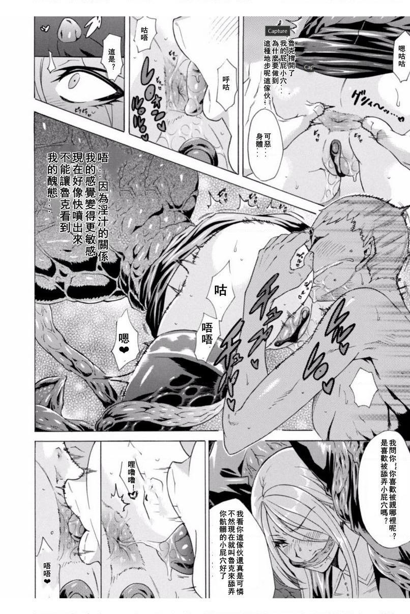 [日本漫画] 淫荡果实的暗黒诱惑 单本,女教师,巨乳大奶,调教,肛门,黑丝丝袜,巨尻#[20P]-12