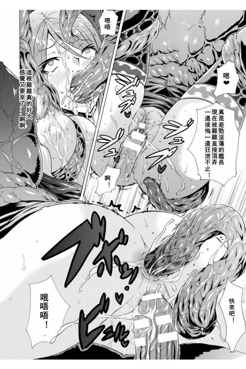 [日本漫画] 淫荡果实的暗黒诱惑 单本,女教师,巨乳大奶,调教,肛门,黑丝丝袜,巨尻#[20P]-18