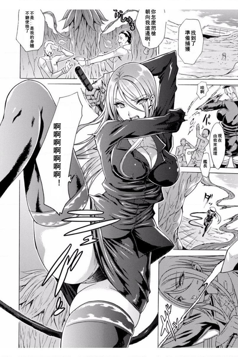 [日本漫画] 淫荡果实的暗黒诱惑 单本,女教师,巨乳大奶,调教,肛门,黑丝丝袜,巨尻#[20P]-2