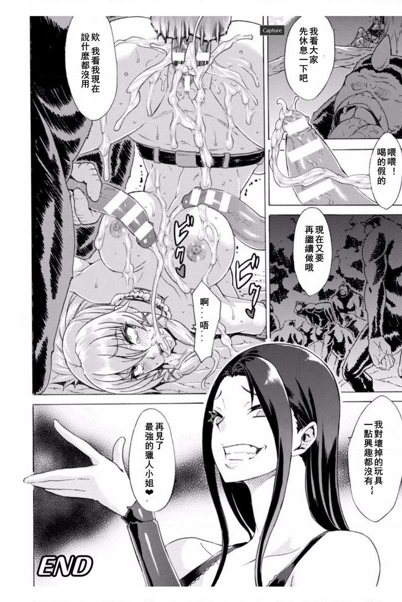 [日本漫画] 淫荡果实的暗黒诱惑 单本,女教师,巨乳大奶,调教,肛门,黑丝丝袜,巨尻#[20P]-20