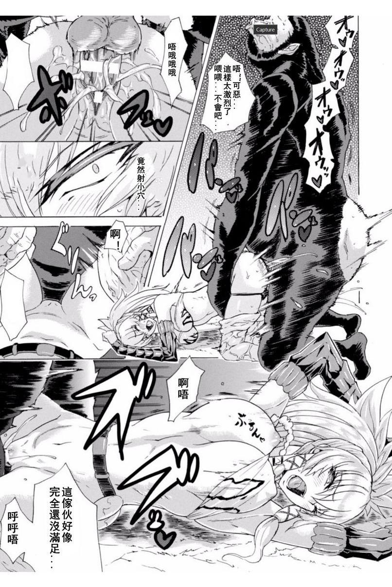 [日本漫画] 淫荡果实的暗黒诱惑 单本,女教师,巨乳大奶,调教,肛门,黑丝丝袜,巨尻#[20P]-9