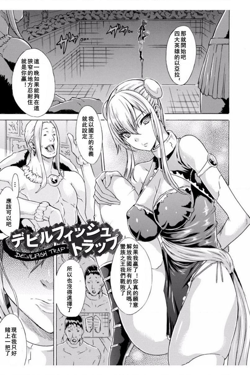 [日本漫画] 淫荡果实的暗黒诱惑 单本,女教师,巨乳大奶,调教,肛门,黑丝丝袜,巨尻#[18P]-1